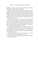 Светопад. Пепел бессмертного — фото, картинка — 7