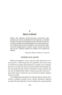 Светопад. Пепел бессмертного — фото, картинка — 8