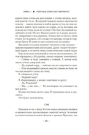 Светопад. Пепел бессмертного — фото, картинка — 9