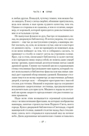 Светопад. Пепел бессмертного — фото, картинка — 10