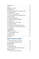 Верить и любить. Избранные стихи и песни — фото, картинка — 14