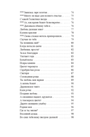 Верить и любить. Избранные стихи и песни — фото, картинка — 15