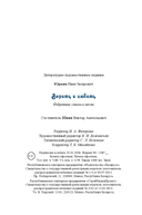 Верить и любить. Избранные стихи и песни — фото, картинка — 17