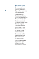 Верить и любить. Избранные стихи и песни — фото, картинка — 5