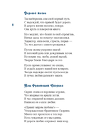 Верить и любить. Избранные стихи и песни — фото, картинка — 7