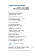 Верить и любить. Избранные стихи и песни — фото, картинка — 9