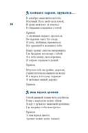 Верить и любить. Избранные стихи и песни — фото, картинка — 11