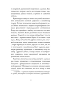 Ледяная кровь — фото, картинка — 3