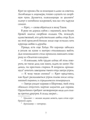 Ледяная кровь — фото, картинка — 4