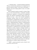 Ледяная кровь — фото, картинка — 5
