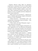 Ледяная кровь — фото, картинка — 6