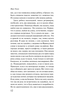 Пес — фото, картинка — 11