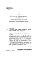 Пес — фото, картинка — 3