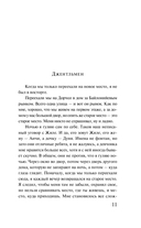 Пес — фото, картинка — 10