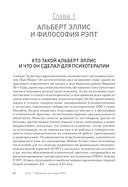 Рационально-эмотивно-поведенческая терапия — фото, картинка — 1