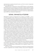 Рационально-эмотивно-поведенческая терапия — фото, картинка — 6