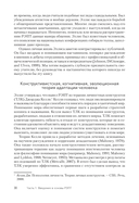 Рационально-эмотивно-поведенческая терапия — фото, картинка — 7