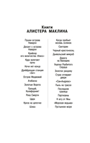 Пушки острова Наварон — фото, картинка — 1