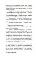 Пушки острова Наварон — фото, картинка — 12