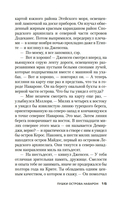 Пушки острова Наварон — фото, картинка — 13