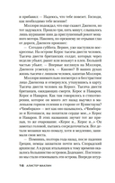 Пушки острова Наварон — фото, картинка — 14