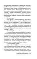 Пушки острова Наварон — фото, картинка — 15