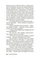 Пушки острова Наварон — фото, картинка — 18