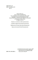 Пушки острова Наварон — фото, картинка — 3