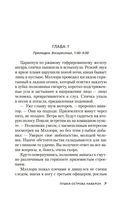 Пушки острова Наварон — фото, картинка — 5