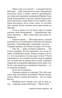 Пушки острова Наварон — фото, картинка — 7