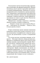 Пушки острова Наварон — фото, картинка — 8