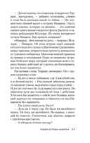 Пушки острова Наварон — фото, картинка — 9