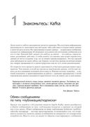 Apache Kafka. Потоковая обработка и анализ данных — фото, картинка — 1