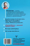 ПерепроШивка. Книга-тренинг, меняющая жизнь. #всё просто — фото, картинка — 1