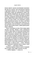 Удар Орла — фото, картинка — 17