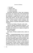 Удар Орла — фото, картинка — 18