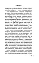 Удар Орла — фото, картинка — 19