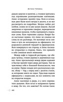 Удар Орла — фото, картинка — 20