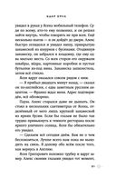 Удар Орла — фото, картинка — 21