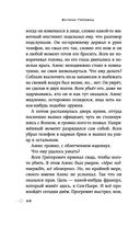 Удар Орла — фото, картинка — 22