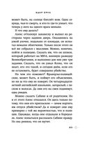 Удар Орла — фото, картинка — 23