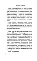 Удар Орла — фото, картинка — 24