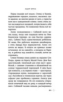 Удар Орла — фото, картинка — 25