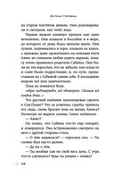 Удар Орла — фото, картинка — 26