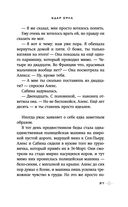 Удар Орла — фото, картинка — 27