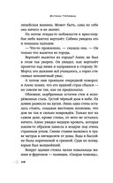 Удар Орла — фото, картинка — 28