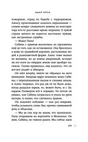 Удар Орла — фото, картинка — 29