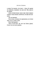 Удар Орла — фото, картинка — 30