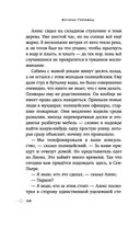 Удар Орла — фото, картинка — 32