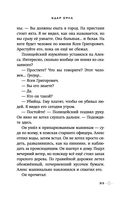 Удар Орла — фото, картинка — 33